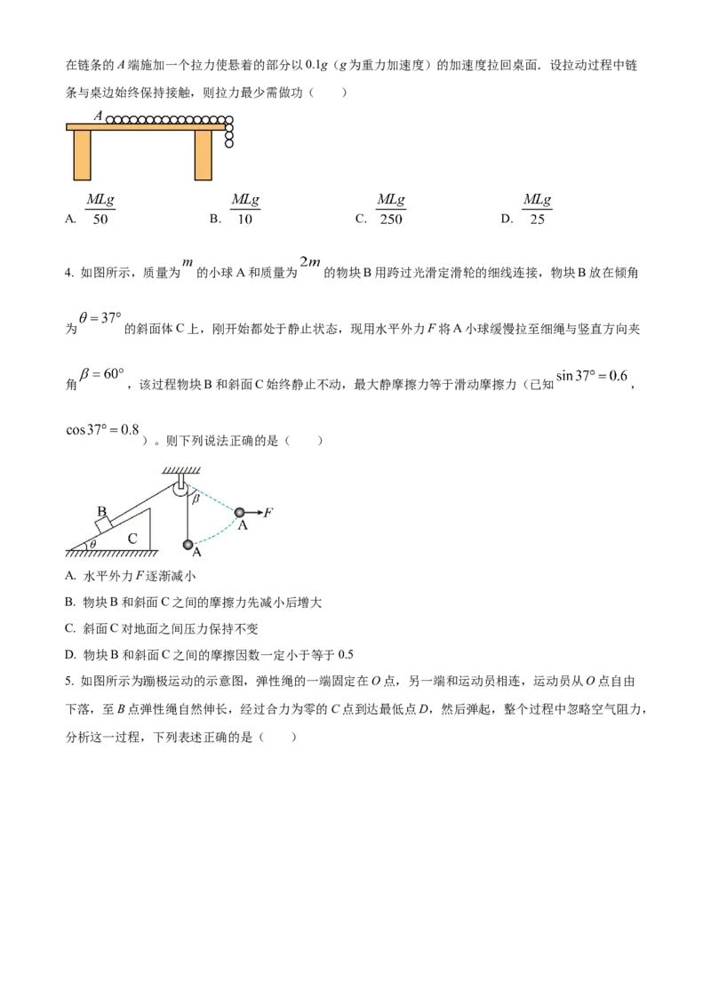 河南省濮阳市第一高级中学2024届高三上学期第三次质量检测物理_2024届河南省濮阳市第一高级中学高三上学期第三次质量检测