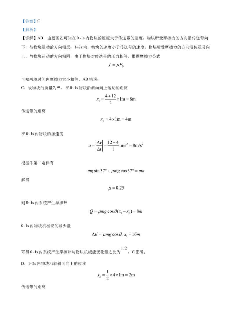 河南省濮阳市第一高级中学2024届高三上学期第三次质量检测物理_2024届河南省濮阳市第一高级中学高三上学期第三次质量检测