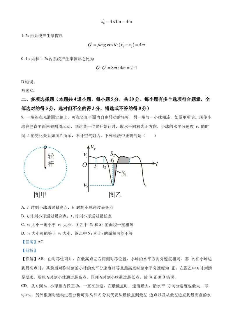 河南省濮阳市第一高级中学2024届高三上学期第三次质量检测物理_2024届河南省濮阳市第一高级中学高三上学期第三次质量检测