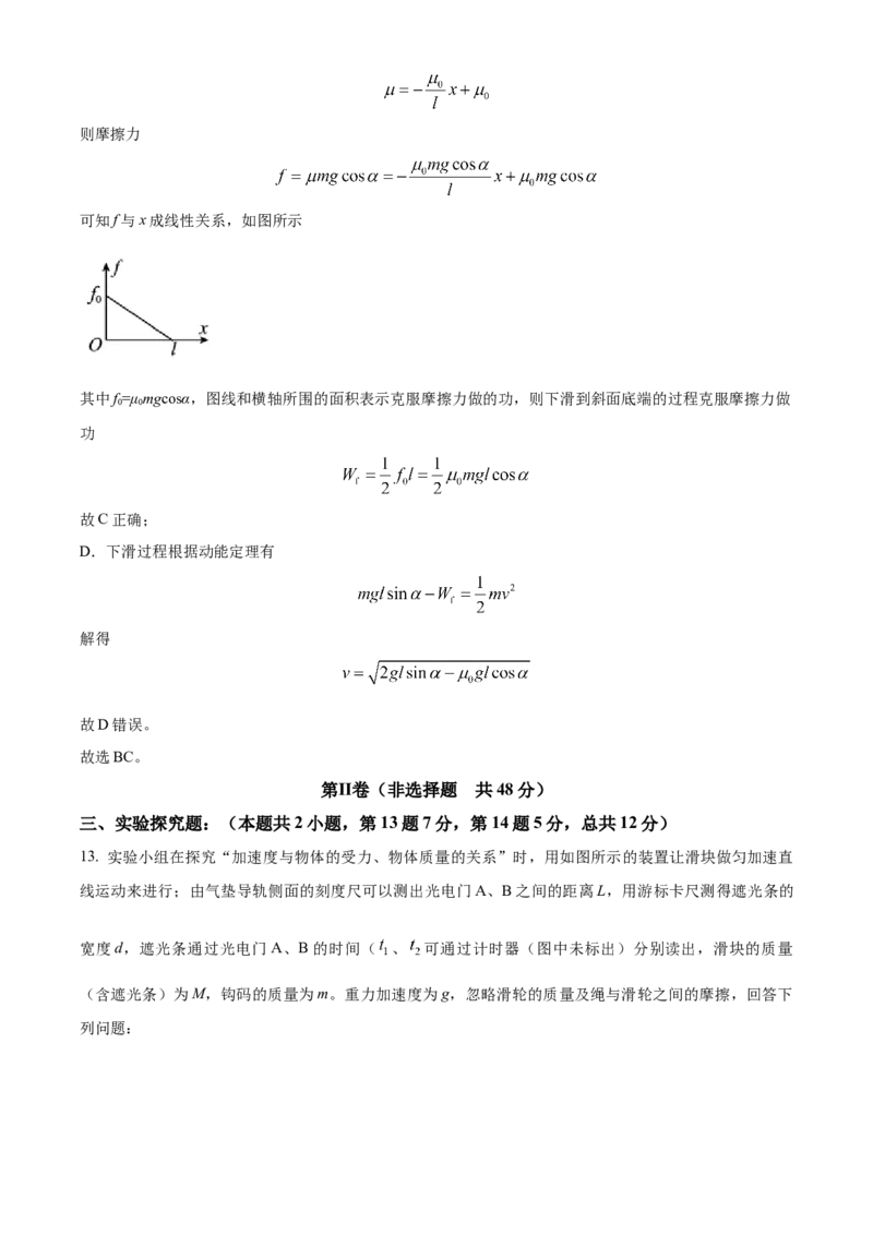 河南省濮阳市第一高级中学2024届高三上学期第三次质量检测物理_2024届河南省濮阳市第一高级中学高三上学期第三次质量检测