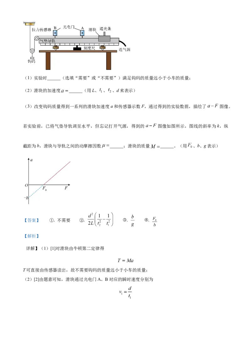 河南省濮阳市第一高级中学2024届高三上学期第三次质量检测物理_2024届河南省濮阳市第一高级中学高三上学期第三次质量检测