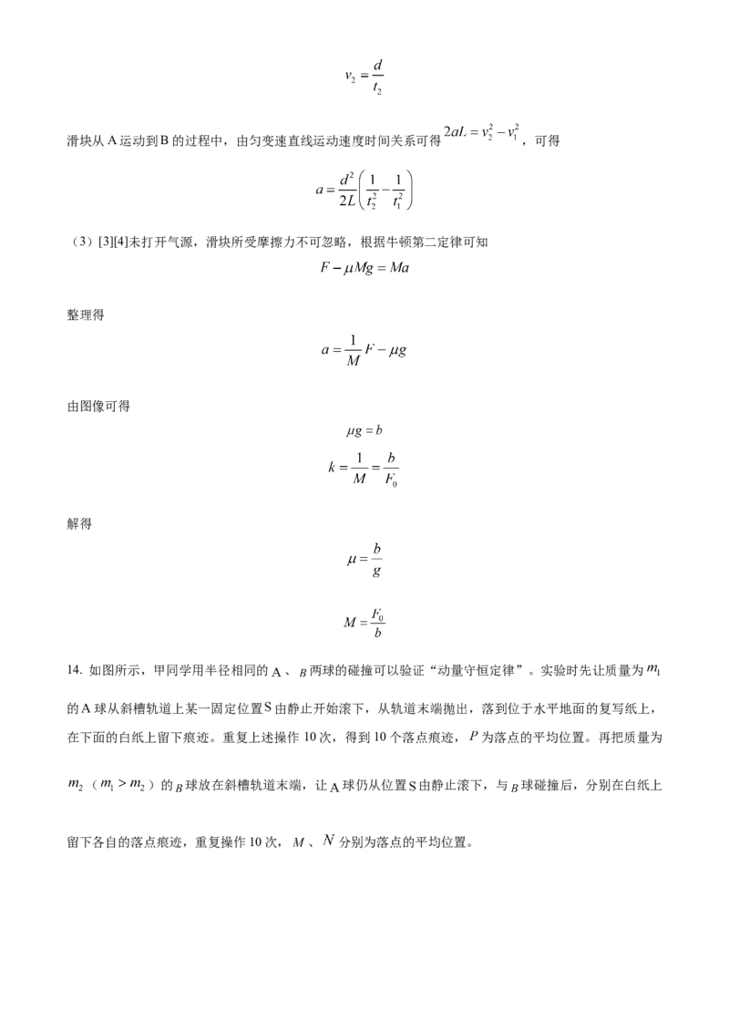河南省濮阳市第一高级中学2024届高三上学期第三次质量检测物理_2024届河南省濮阳市第一高级中学高三上学期第三次质量检测