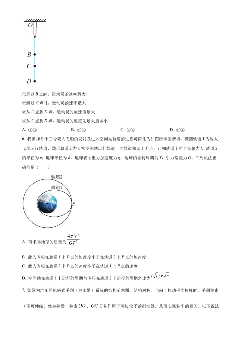河南省濮阳市第一高级中学2024届高三上学期第三次质量检测物理_2024届河南省濮阳市第一高级中学高三上学期第三次质量检测