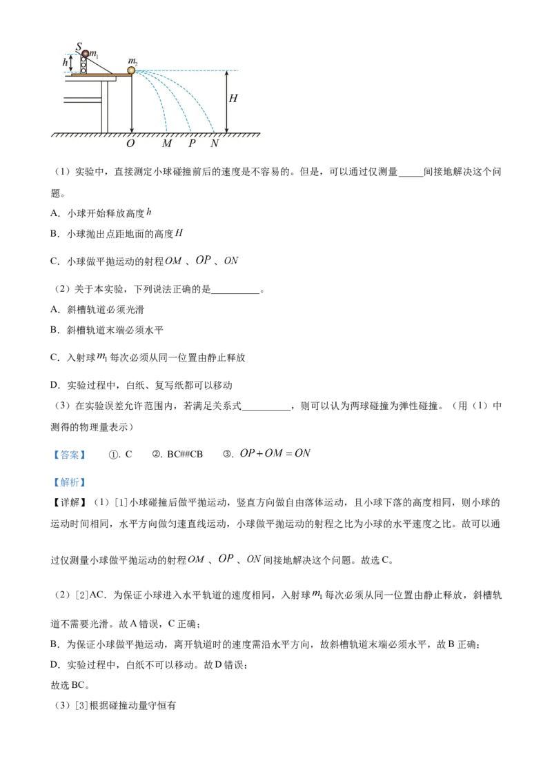 河南省濮阳市第一高级中学2024届高三上学期第三次质量检测物理_2024届河南省濮阳市第一高级中学高三上学期第三次质量检测