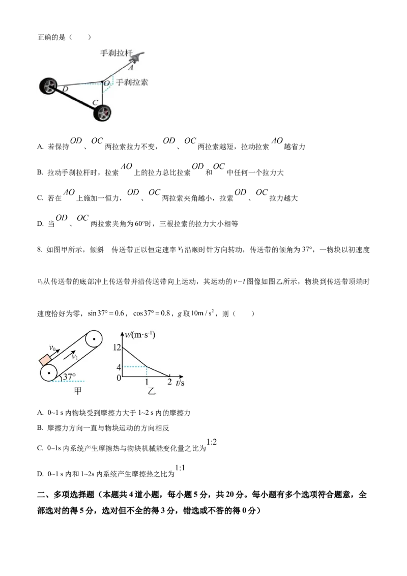 河南省濮阳市第一高级中学2024届高三上学期第三次质量检测物理_2024届河南省濮阳市第一高级中学高三上学期第三次质量检测