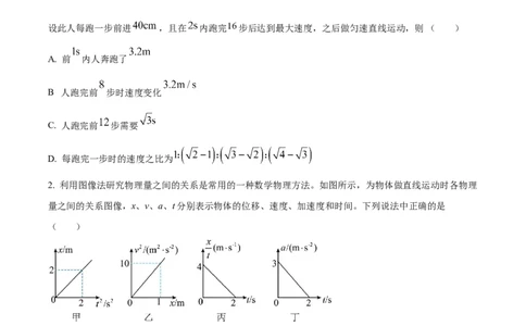 河南省濮阳市第一高级中学2024届高三上学期第三次质量检测物理_2024届河南省濮阳市第一高级中学高三上学期第三次质量检测