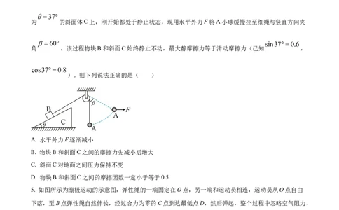 河南省濮阳市第一高级中学2024届高三上学期第三次质量检测物理_2024届河南省濮阳市第一高级中学高三上学期第三次质量检测