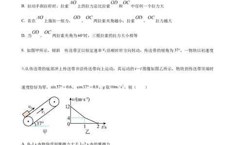 河南省濮阳市第一高级中学2024届高三上学期第三次质量检测物理_2024届河南省濮阳市第一高级中学高三上学期第三次质量检测