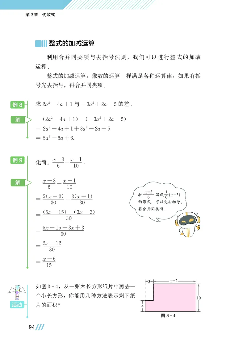 苏教版7年级数学上册高清教材_4-教培资料-26年最新资料-同步更新_初中高中教资_03科三专项（进去保存报考的学科即可）_02科三专项（笔记真题思维导图教学设计版本二）
