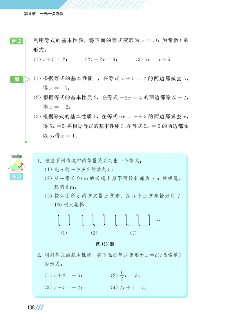 苏教版7年级数学上册高清教材_4-教培资料-26年最新资料-同步更新_初中高中教资_03科三专项（进去保存报考的学科即可）_02科三专项（笔记真题思维导图教学设计版本二）