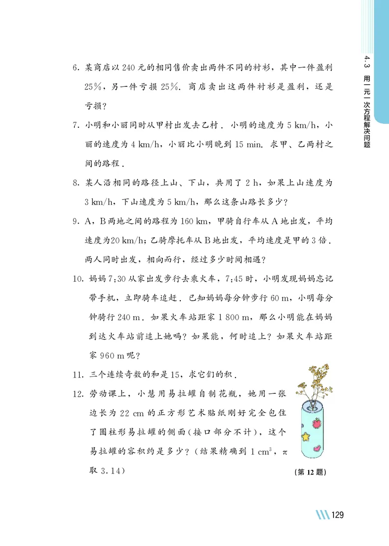 苏教版7年级数学上册高清教材_4-教培资料-26年最新资料-同步更新_初中高中教资_03科三专项（进去保存报考的学科即可）_02科三专项（笔记真题思维导图教学设计版本二）