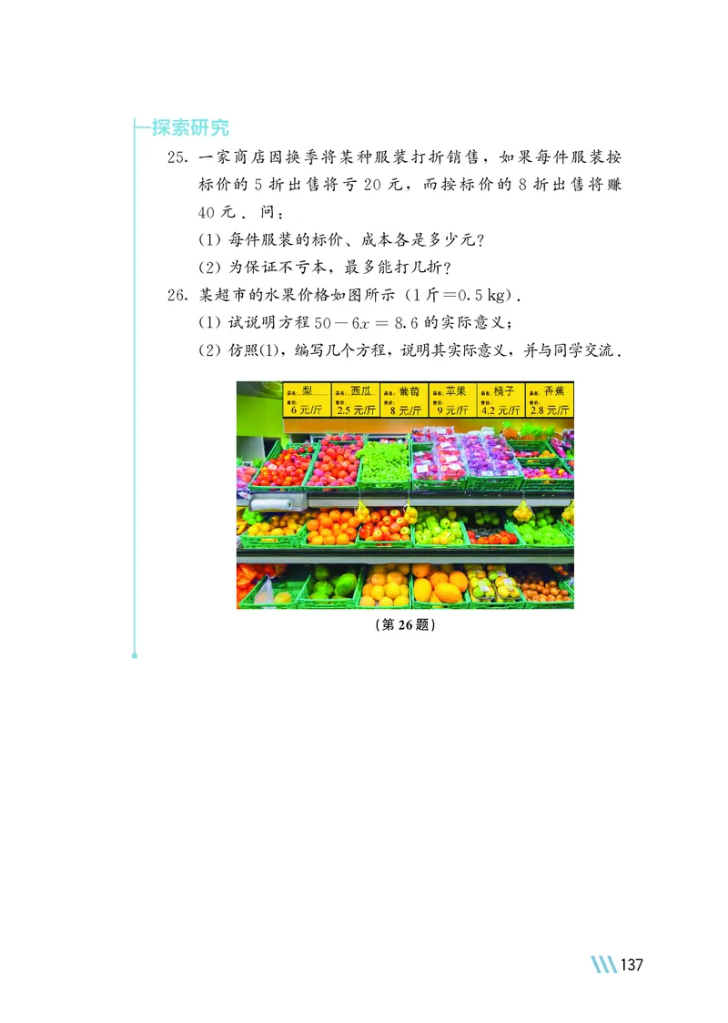 苏教版7年级数学上册高清教材_4-教培资料-26年最新资料-同步更新_初中高中教资_03科三专项（进去保存报考的学科即可）_02科三专项（笔记真题思维导图教学设计版本二）
