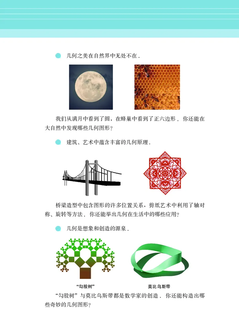 苏教版7年级数学上册高清教材_4-教培资料-26年最新资料-同步更新_初中高中教资_03科三专项（进去保存报考的学科即可）_02科三专项（笔记真题思维导图教学设计版本二）