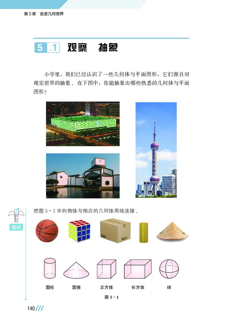 苏教版7年级数学上册高清教材_4-教培资料-26年最新资料-同步更新_初中高中教资_03科三专项（进去保存报考的学科即可）_02科三专项（笔记真题思维导图教学设计版本二）