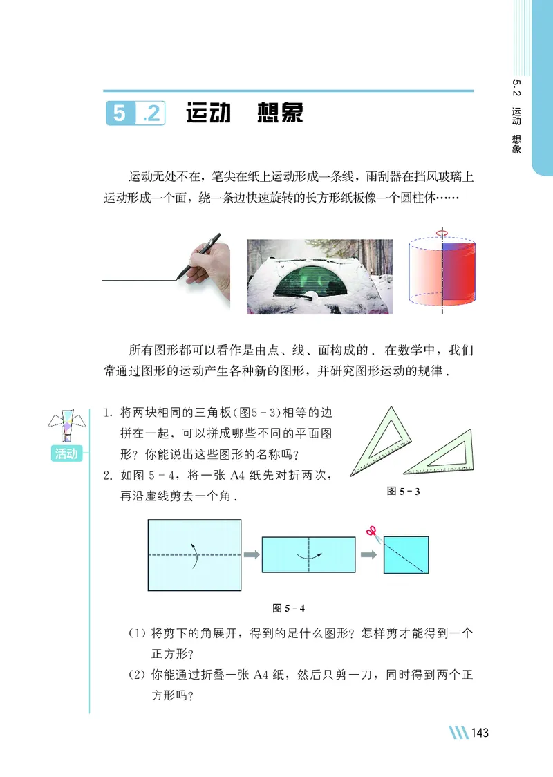 苏教版7年级数学上册高清教材_4-教培资料-26年最新资料-同步更新_初中高中教资_03科三专项（进去保存报考的学科即可）_02科三专项（笔记真题思维导图教学设计版本二）