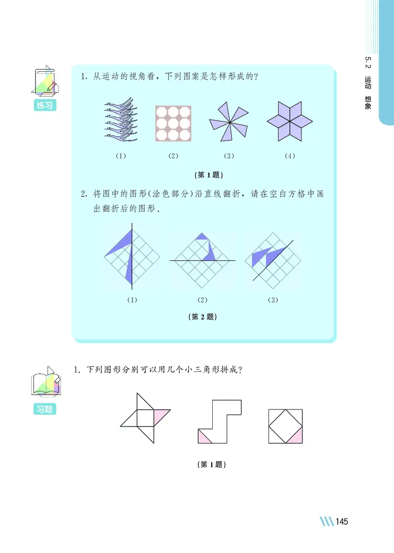 苏教版7年级数学上册高清教材_4-教培资料-26年最新资料-同步更新_初中高中教资_03科三专项（进去保存报考的学科即可）_02科三专项（笔记真题思维导图教学设计版本二）