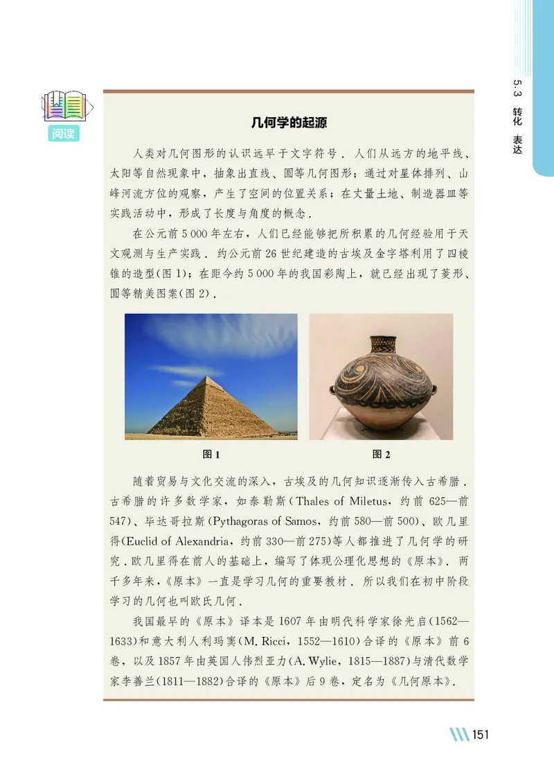 苏教版7年级数学上册高清教材_4-教培资料-26年最新资料-同步更新_初中高中教资_03科三专项（进去保存报考的学科即可）_02科三专项（笔记真题思维导图教学设计版本二）