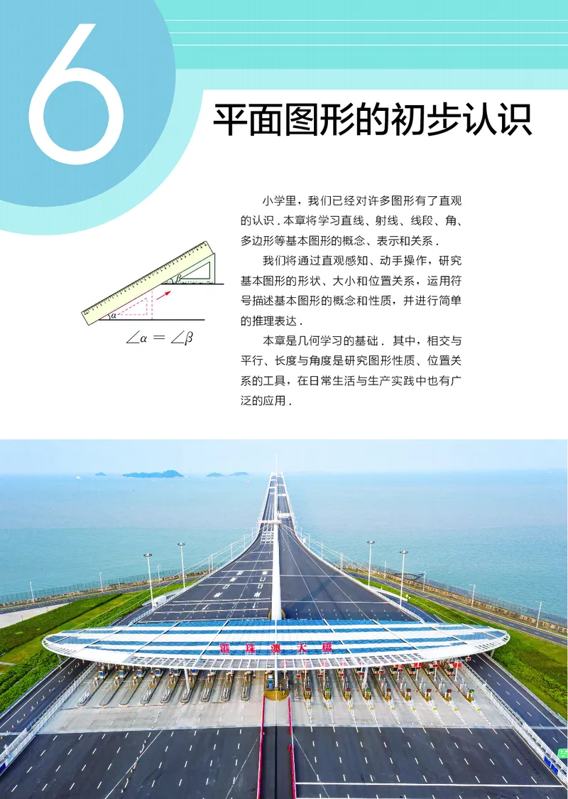 苏教版7年级数学上册高清教材_4-教培资料-26年最新资料-同步更新_初中高中教资_03科三专项（进去保存报考的学科即可）_02科三专项（笔记真题思维导图教学设计版本二）