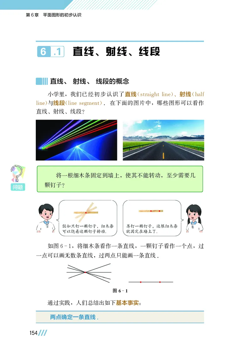 苏教版7年级数学上册高清教材_4-教培资料-26年最新资料-同步更新_初中高中教资_03科三专项（进去保存报考的学科即可）_02科三专项（笔记真题思维导图教学设计版本二）