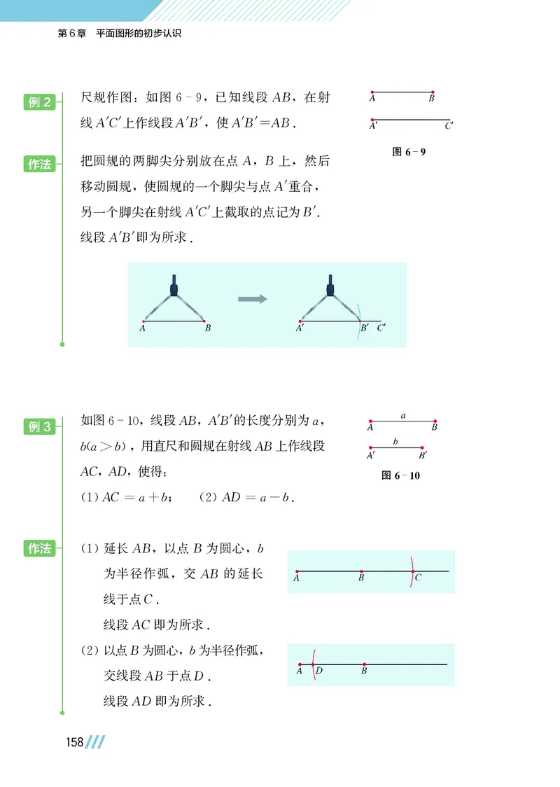 苏教版7年级数学上册高清教材_4-教培资料-26年最新资料-同步更新_初中高中教资_03科三专项（进去保存报考的学科即可）_02科三专项（笔记真题思维导图教学设计版本二）