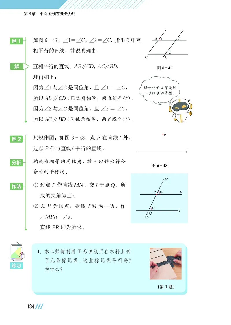 苏教版7年级数学上册高清教材_4-教培资料-26年最新资料-同步更新_初中高中教资_03科三专项（进去保存报考的学科即可）_02科三专项（笔记真题思维导图教学设计版本二）