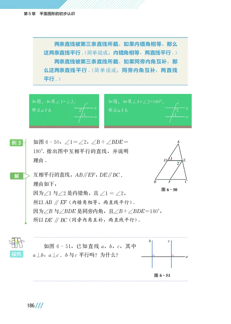 苏教版7年级数学上册高清教材_4-教培资料-26年最新资料-同步更新_初中高中教资_03科三专项（进去保存报考的学科即可）_02科三专项（笔记真题思维导图教学设计版本二）