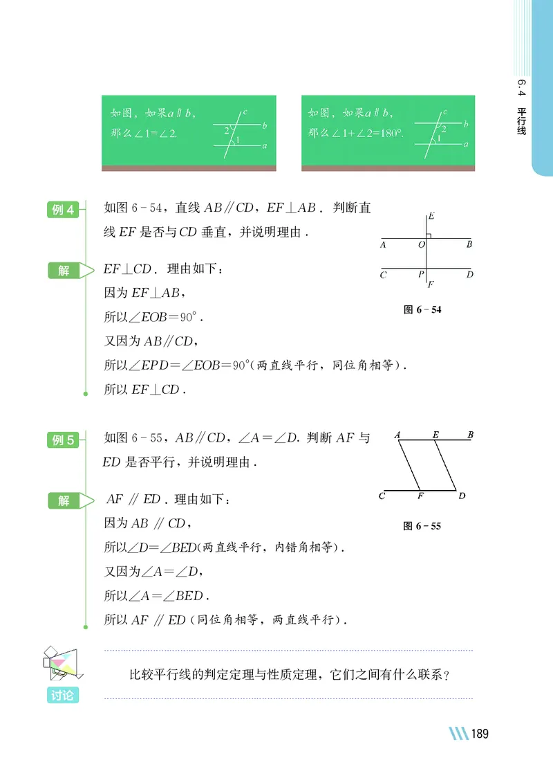 苏教版7年级数学上册高清教材_4-教培资料-26年最新资料-同步更新_初中高中教资_03科三专项（进去保存报考的学科即可）_02科三专项（笔记真题思维导图教学设计版本二）