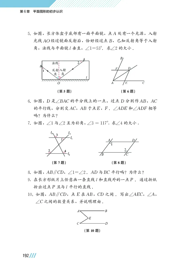 苏教版7年级数学上册高清教材_4-教培资料-26年最新资料-同步更新_初中高中教资_03科三专项（进去保存报考的学科即可）_02科三专项（笔记真题思维导图教学设计版本二）
