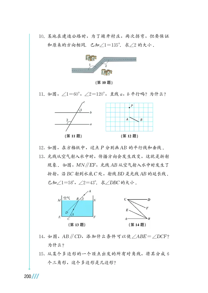 苏教版7年级数学上册高清教材_4-教培资料-26年最新资料-同步更新_初中高中教资_03科三专项（进去保存报考的学科即可）_02科三专项（笔记真题思维导图教学设计版本二）
