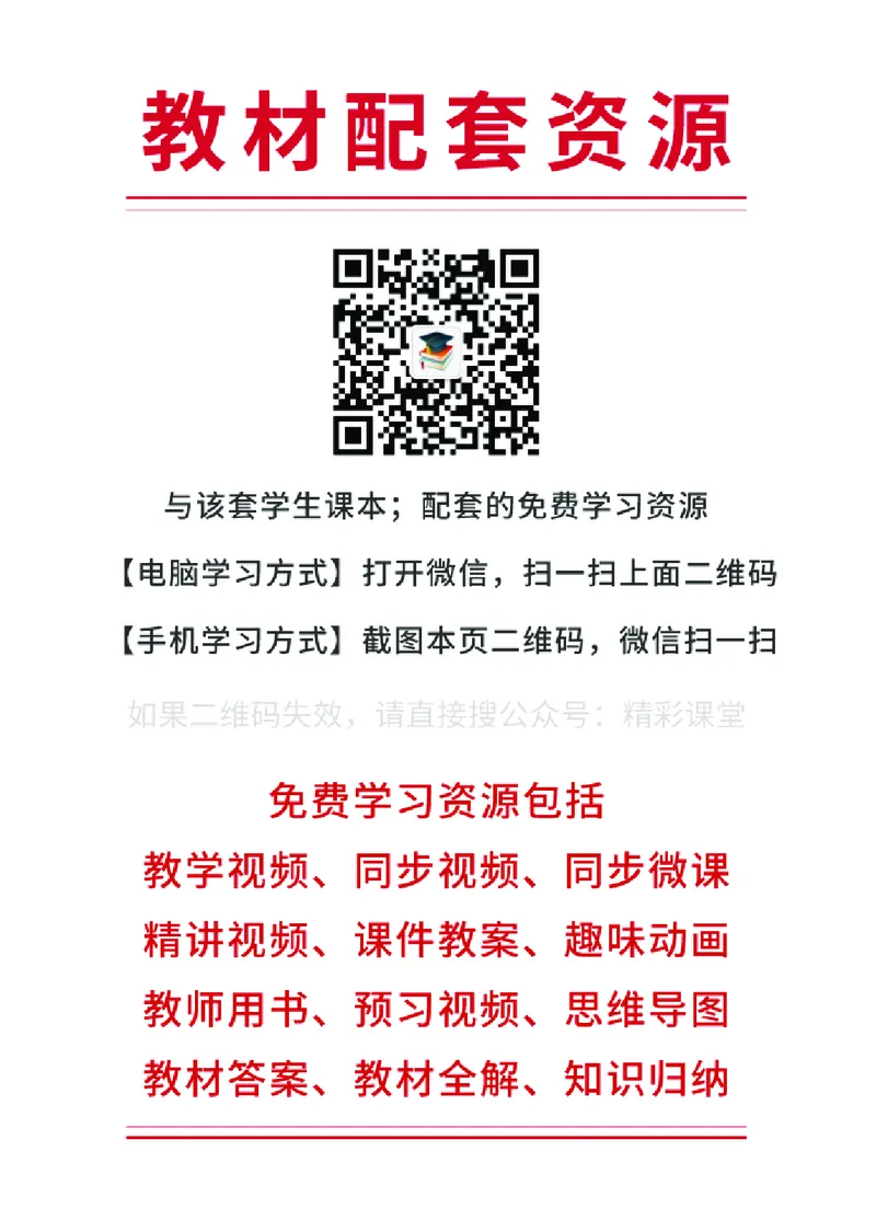 苏教版7年级数学上册高清教材_4-教培资料-26年最新资料-同步更新_初中高中教资_03科三专项（进去保存报考的学科即可）_02科三专项（笔记真题思维导图教学设计版本二）