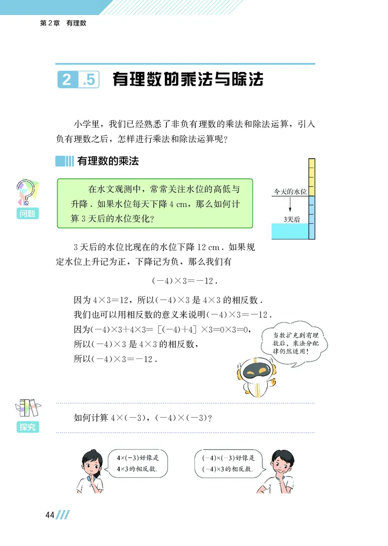 苏教版7年级数学上册高清教材_4-教培资料-26年最新资料-同步更新_初中高中教资_03科三专项（进去保存报考的学科即可）_02科三专项（笔记真题思维导图教学设计版本二）