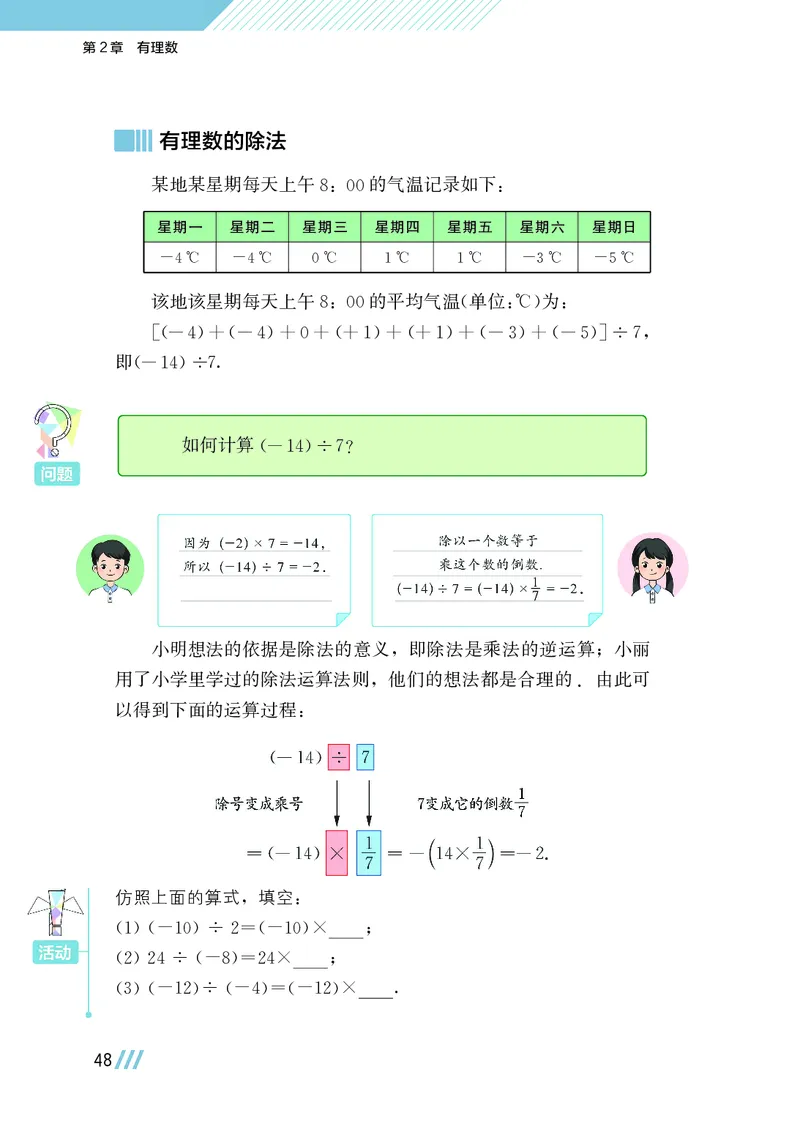 苏教版7年级数学上册高清教材_4-教培资料-26年最新资料-同步更新_初中高中教资_03科三专项（进去保存报考的学科即可）_02科三专项（笔记真题思维导图教学设计版本二）
