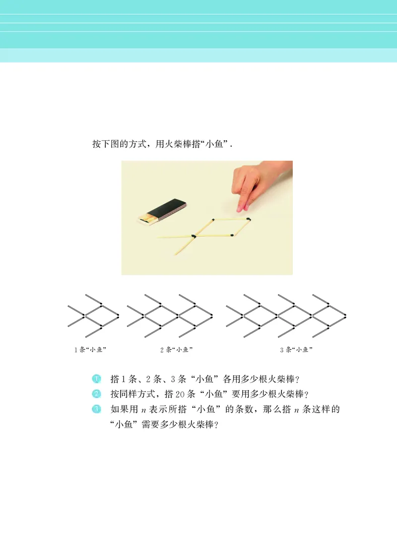 苏教版7年级数学上册高清教材_4-教培资料-26年最新资料-同步更新_初中高中教资_03科三专项（进去保存报考的学科即可）_02科三专项（笔记真题思维导图教学设计版本二）