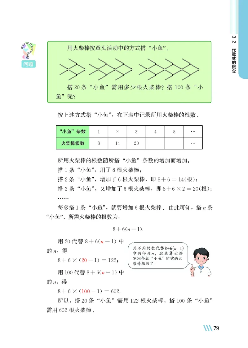 苏教版7年级数学上册高清教材_4-教培资料-26年最新资料-同步更新_初中高中教资_03科三专项（进去保存报考的学科即可）_02科三专项（笔记真题思维导图教学设计版本二）