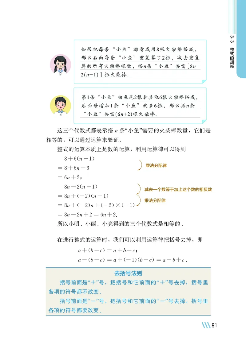 苏教版7年级数学上册高清教材_4-教培资料-26年最新资料-同步更新_初中高中教资_03科三专项（进去保存报考的学科即可）_02科三专项（笔记真题思维导图教学设计版本二）