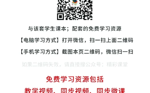 苏教版7年级数学上册高清教材_4-教培资料-26年最新资料-同步更新_初中高中教资_03科三专项（进去保存报考的学科即可）_02科三专项（笔记真题思维导图教学设计版本二）
