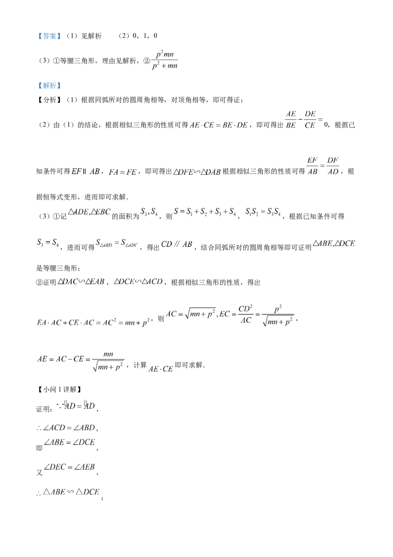 精品解析：2022年湖南省长沙市中考数学真题（解析版）_中考真题_2.数学中考真题2015-2024年_2022中考数学真题145份13