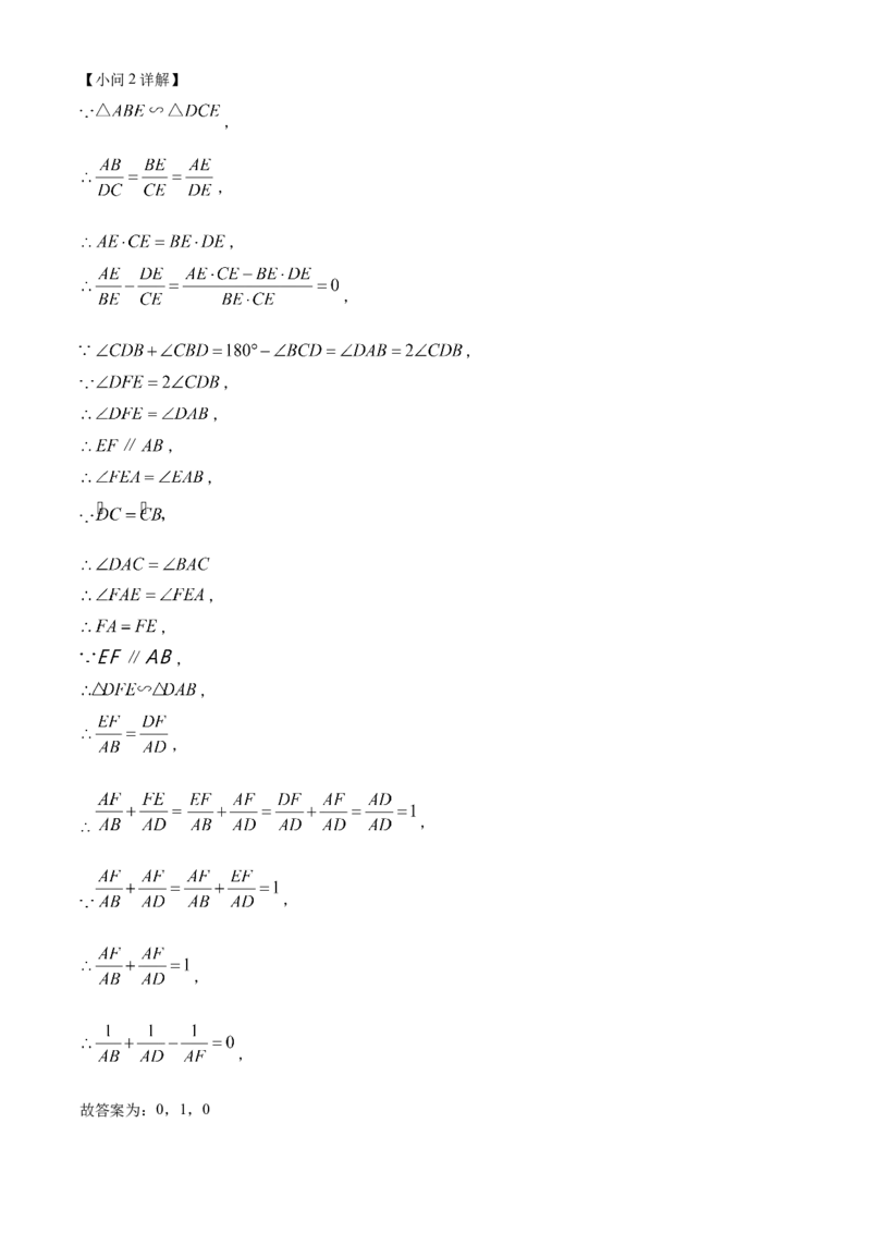 精品解析：2022年湖南省长沙市中考数学真题（解析版）_中考真题_2.数学中考真题2015-2024年_2022中考数学真题145份13