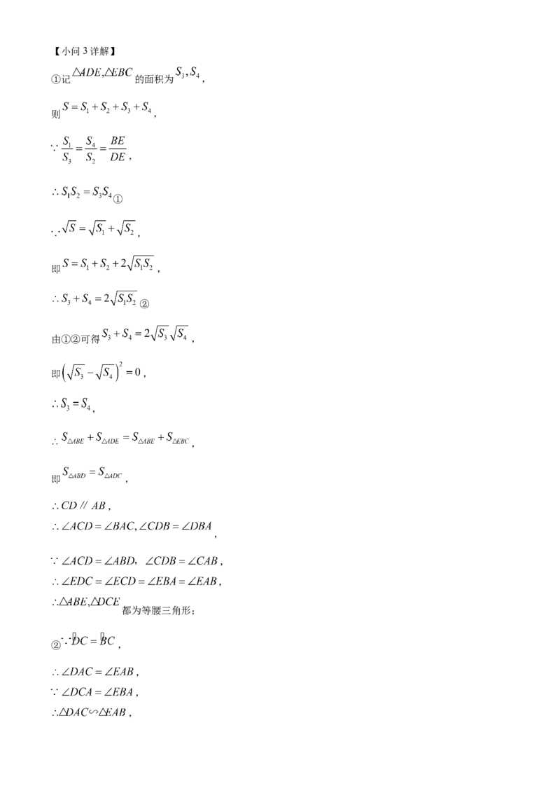 精品解析：2022年湖南省长沙市中考数学真题（解析版）_中考真题_2.数学中考真题2015-2024年_2022中考数学真题145份13