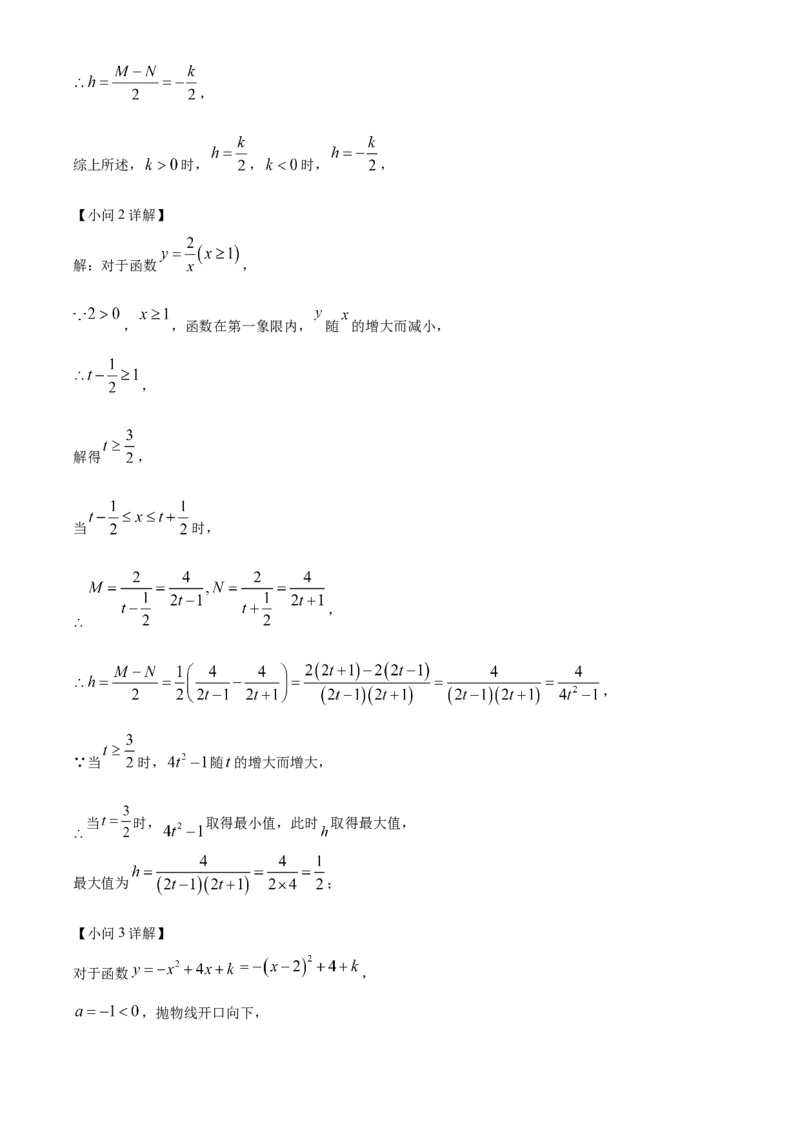 精品解析：2022年湖南省长沙市中考数学真题（解析版）_中考真题_2.数学中考真题2015-2024年_2022中考数学真题145份13