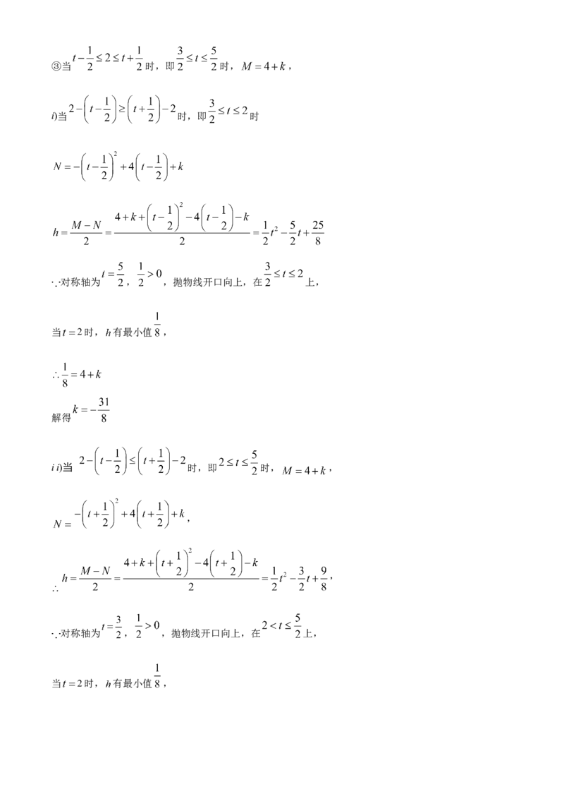 精品解析：2022年湖南省长沙市中考数学真题（解析版）_中考真题_2.数学中考真题2015-2024年_2022中考数学真题145份13