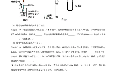 精品解析：2022年辽宁省大连市中考化学真题（原卷版）_中考真题_5.化学中考真题2015-2024年_2022年中考化学真题（127份）14