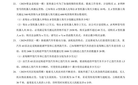 2026年中考数学常考考点专题之分式方程_162026年中考七科常考考点专题资料_002中考数学常考考点专题