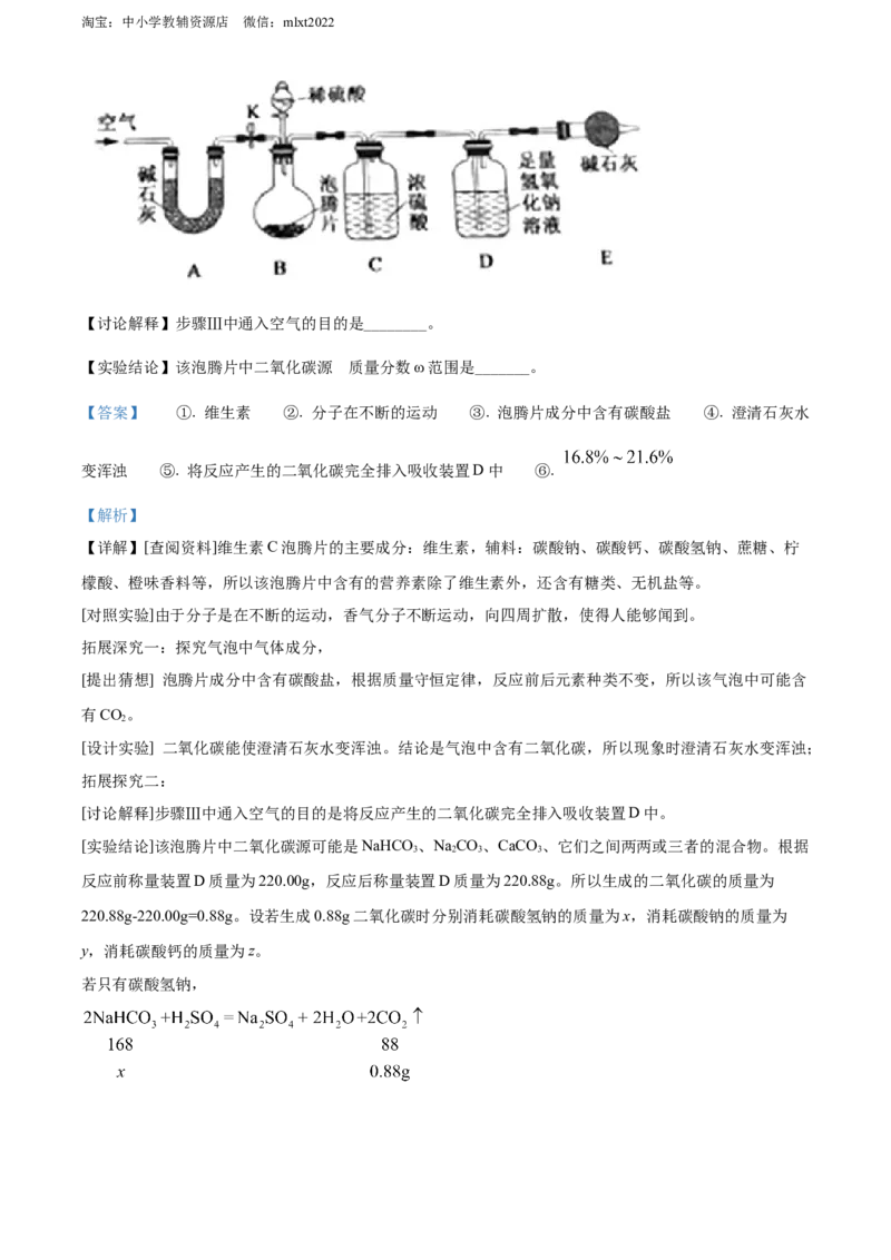精品解析：2022年湖北省黄冈市孝感市咸宁市三市中考化学真题（解析版）_中考真题_5.化学中考真题2015-2024年_2022年中考化学真题（127份）14