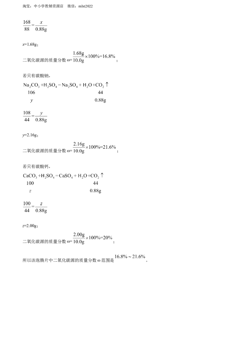 精品解析：2022年湖北省黄冈市孝感市咸宁市三市中考化学真题（解析版）_中考真题_5.化学中考真题2015-2024年_2022年中考化学真题（127份）14