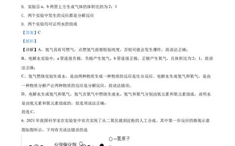 精品解析：2022年湖北省黄冈市孝感市咸宁市三市中考化学真题（解析版）_中考真题_5.化学中考真题2015-2024年_2022年中考化学真题（127份）14