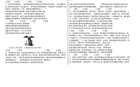 衡水中学2025-2026学年度高三年级上学期综合素质评价四政治_2025年12月_251209河北省衡水中学2025-2026学年度高三年级上学期综合素质评价（四）