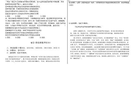 衡水中学2025-2026学年度高三年级上学期综合素质评价四政治_2025年12月_251209河北省衡水中学2025-2026学年度高三年级上学期综合素质评价（四）