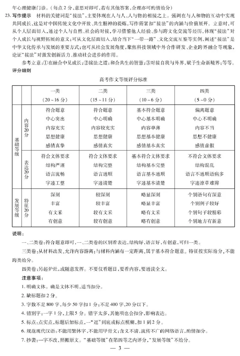 语文-高三顶尖计划(二)简易答案_2025年12月_251209河南省天一大联考顶尖计划2025-2026学年高三上学期月考（二）