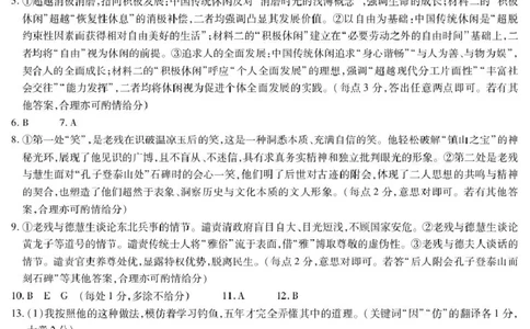 语文-高三顶尖计划(二)简易答案_2025年12月_251209河南省天一大联考顶尖计划2025-2026学年高三上学期月考（二）